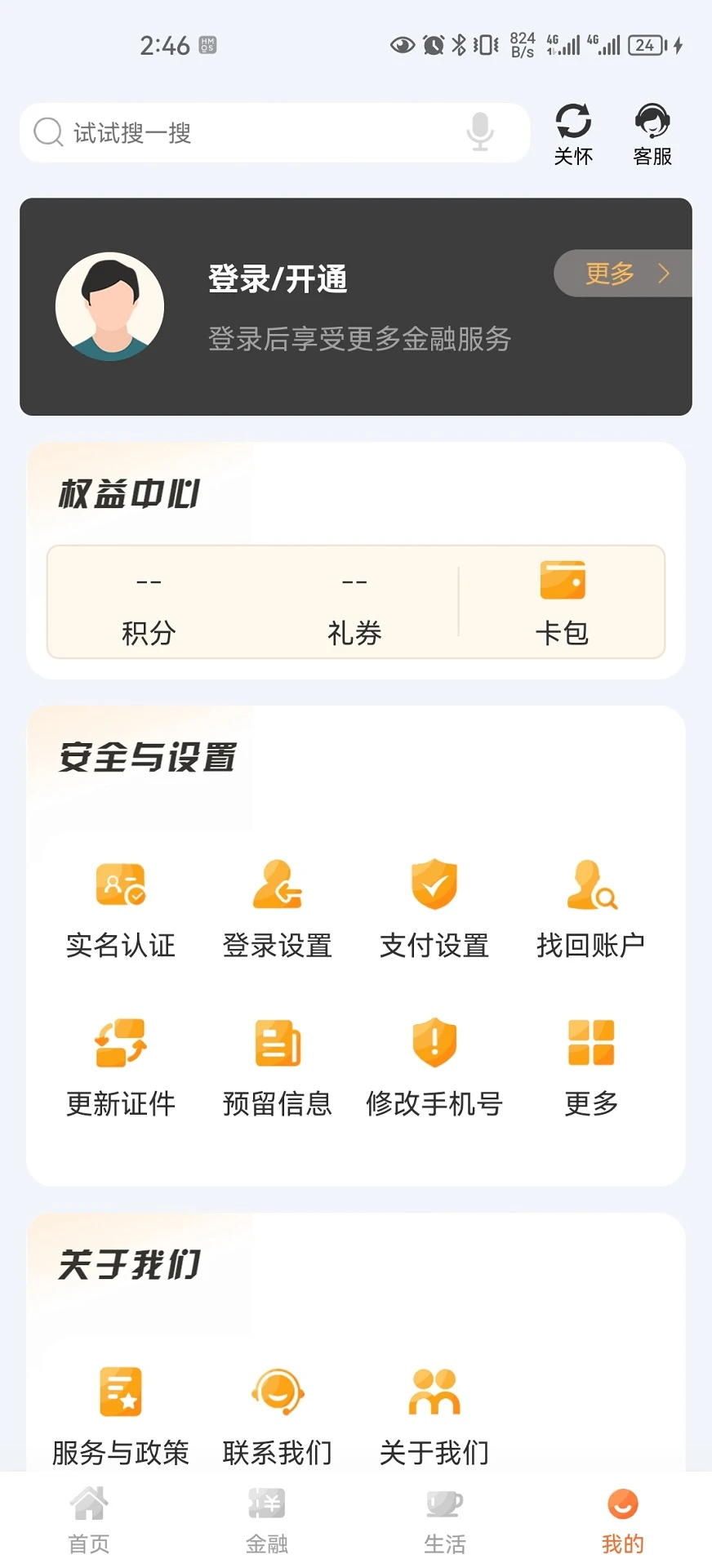 长赢掌中宝截图