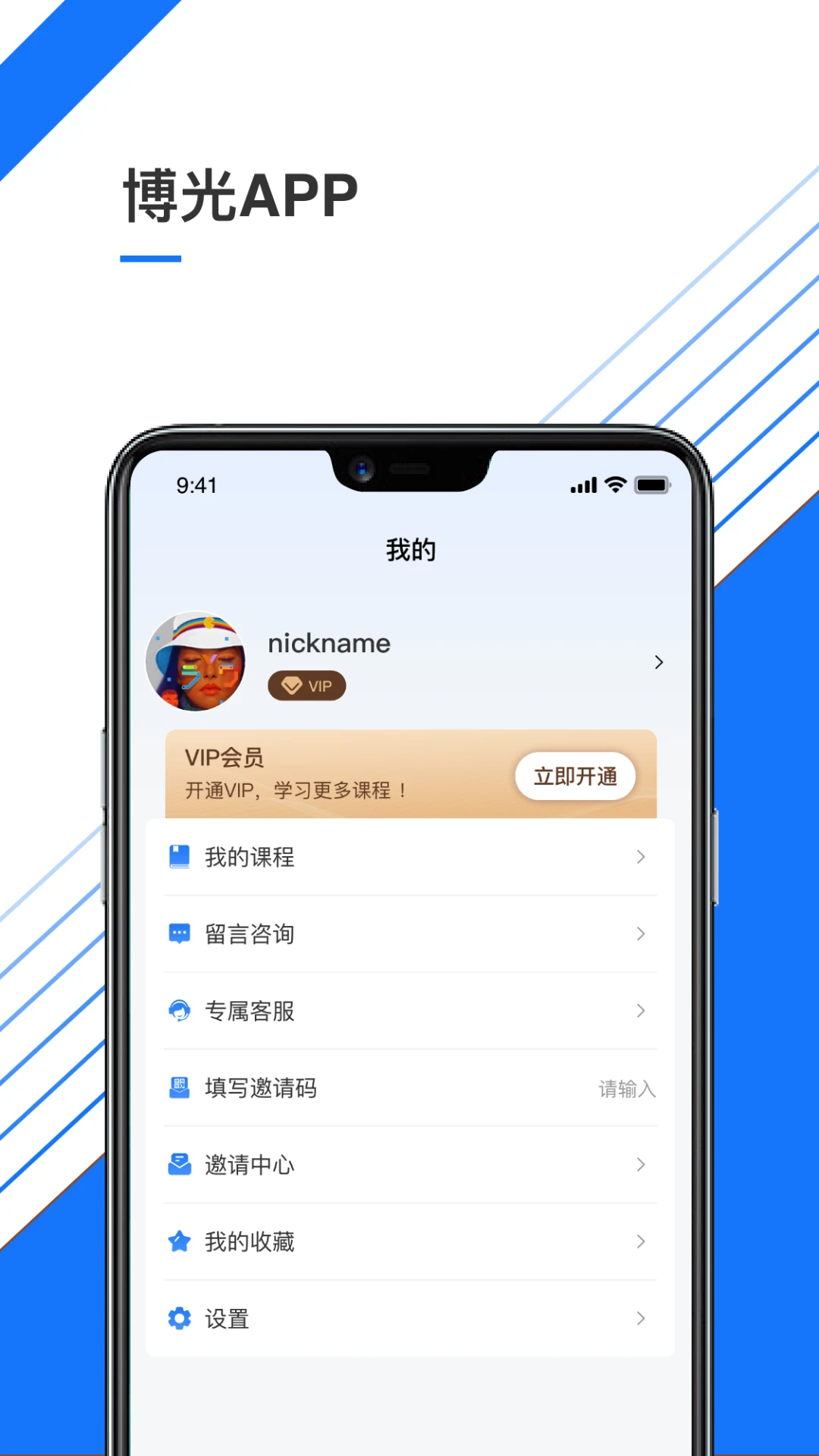 博光截图
