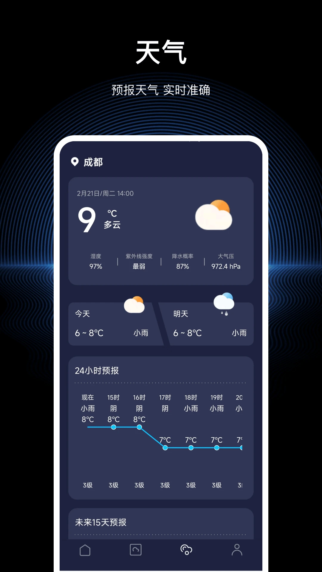 隐私浏览器截图
