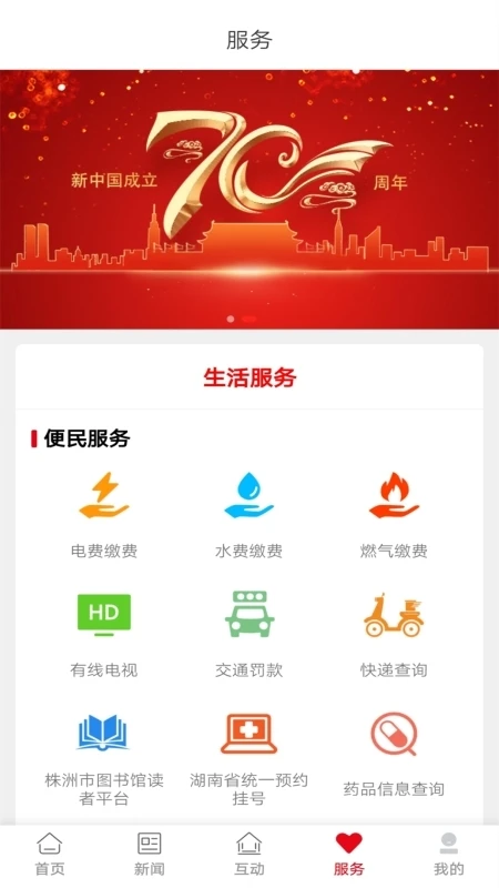 株洲新区截图