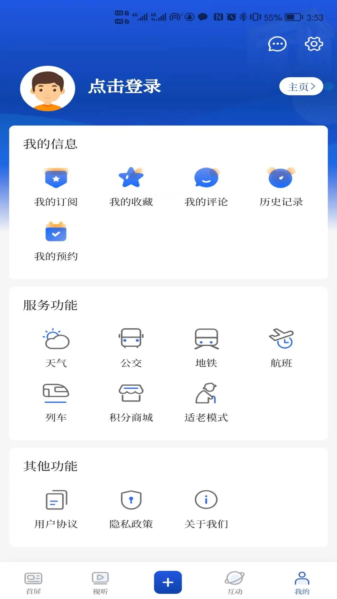 无锡博报截图