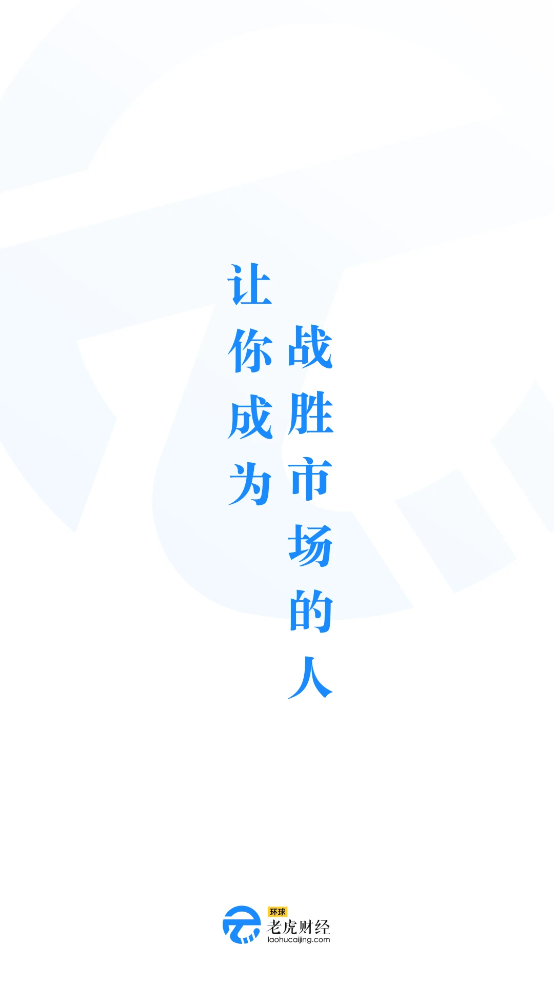 环球老虎财经截图