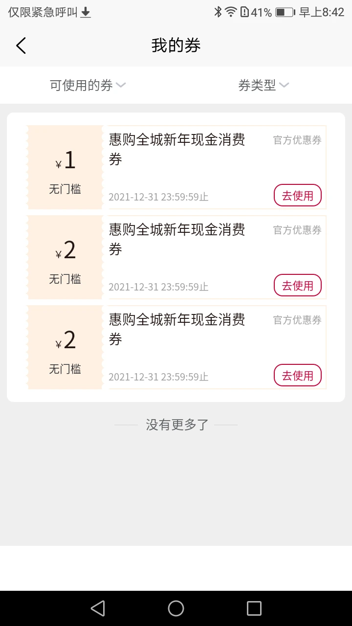 普惠平台截图