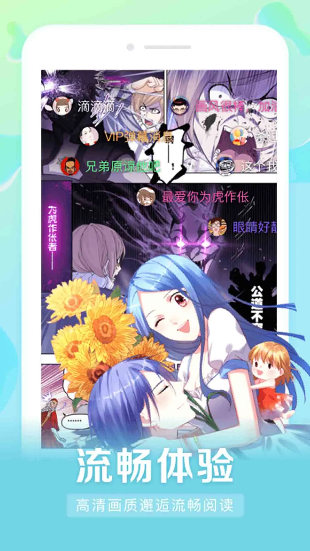 漫客栈HD截图