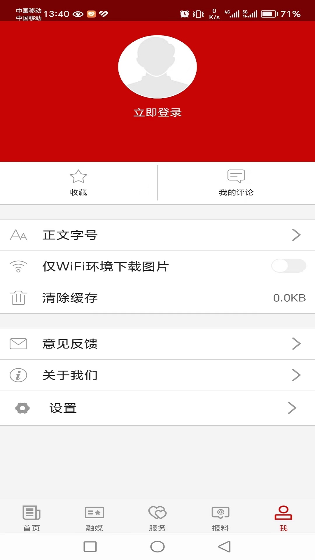 且末好地方截图