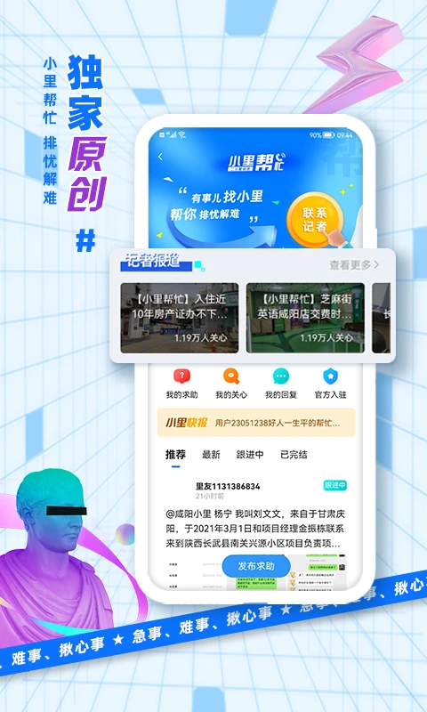 二三里截图