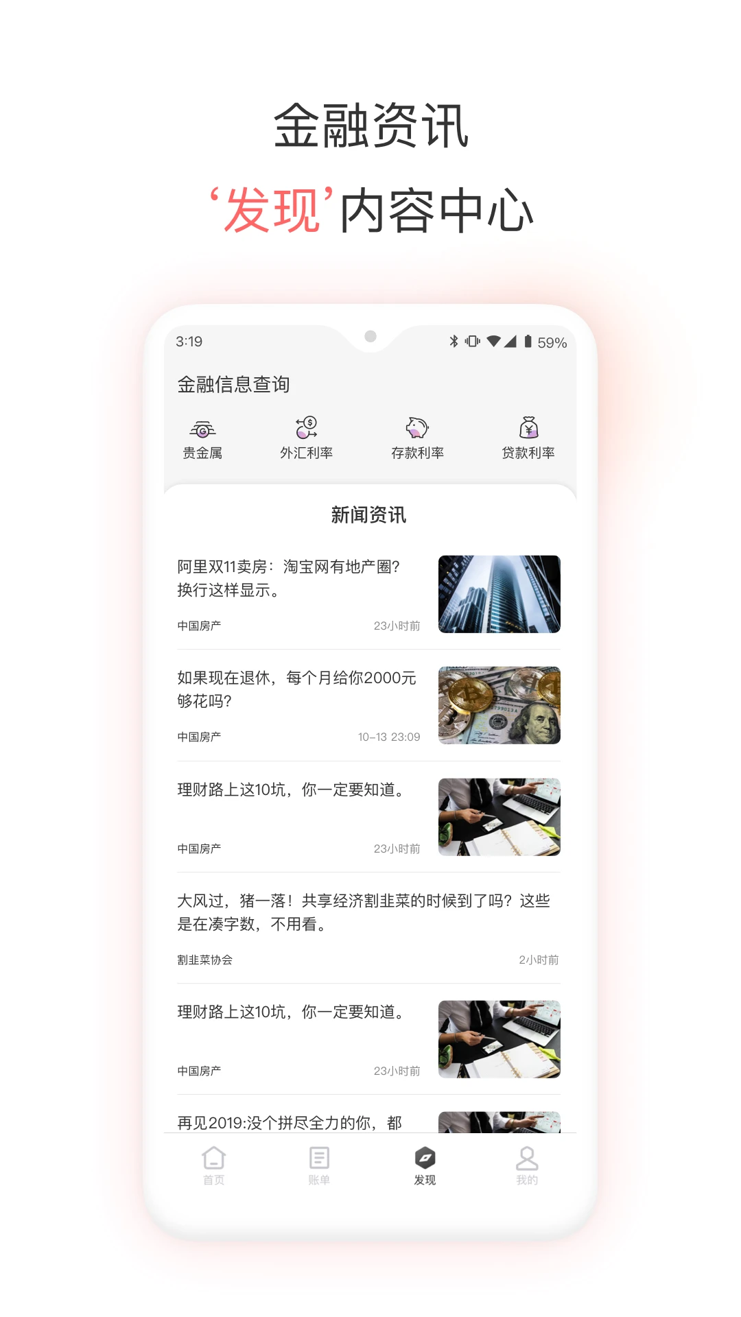 融e生活截图
