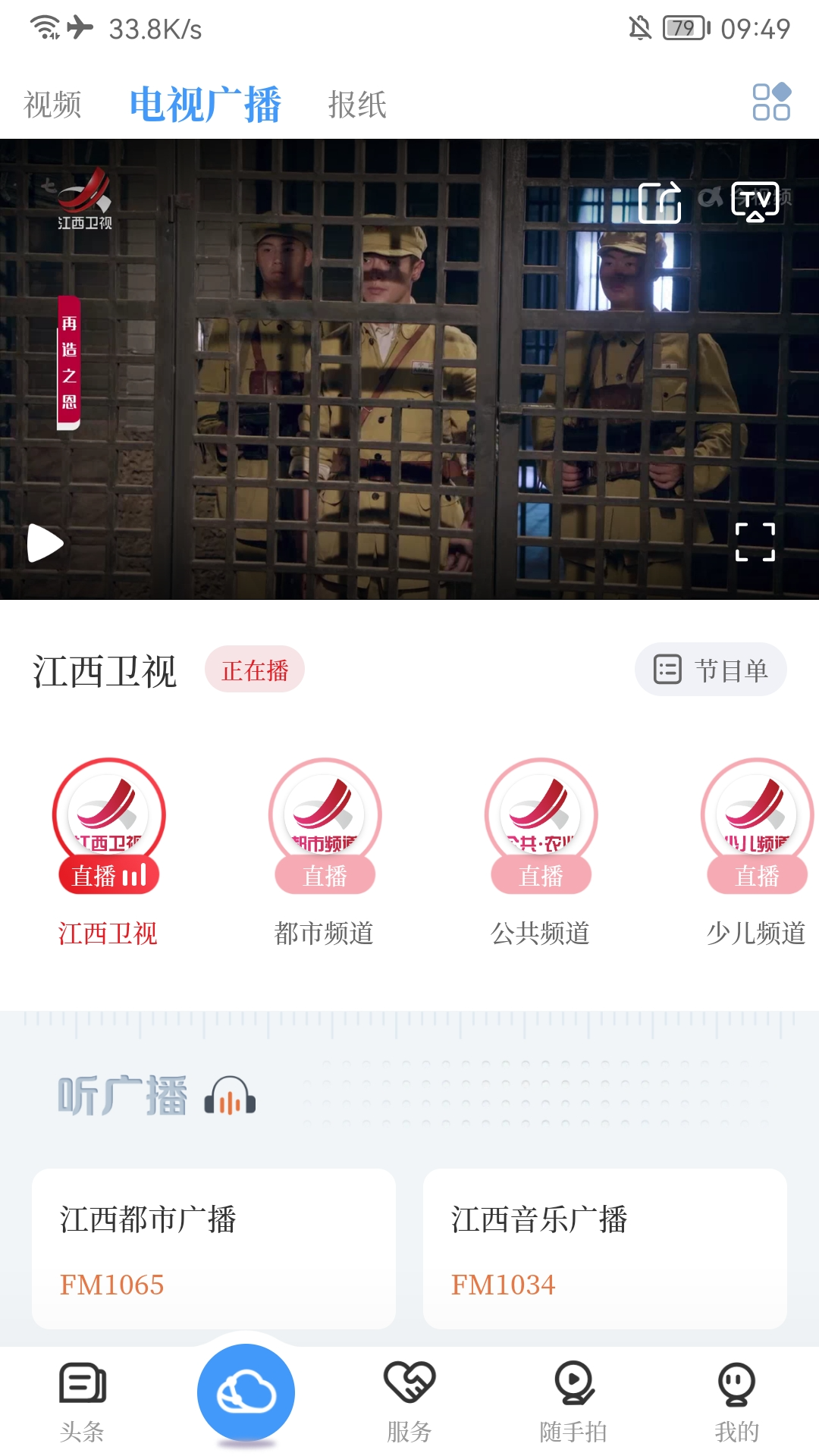 寻乌融媒截图