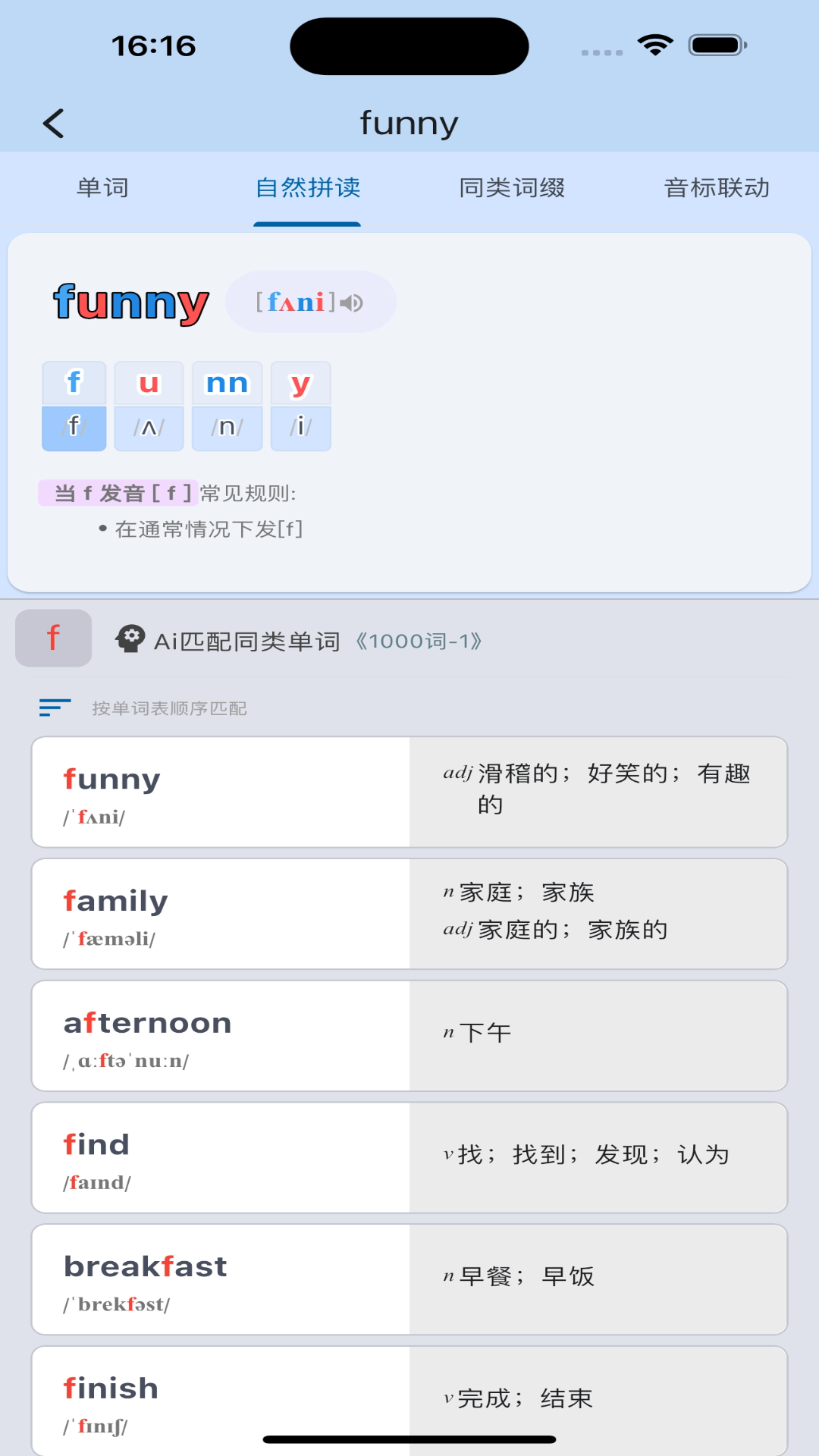 起源单词截图