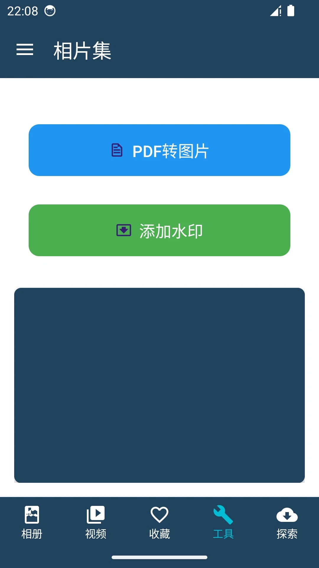 相片集截图