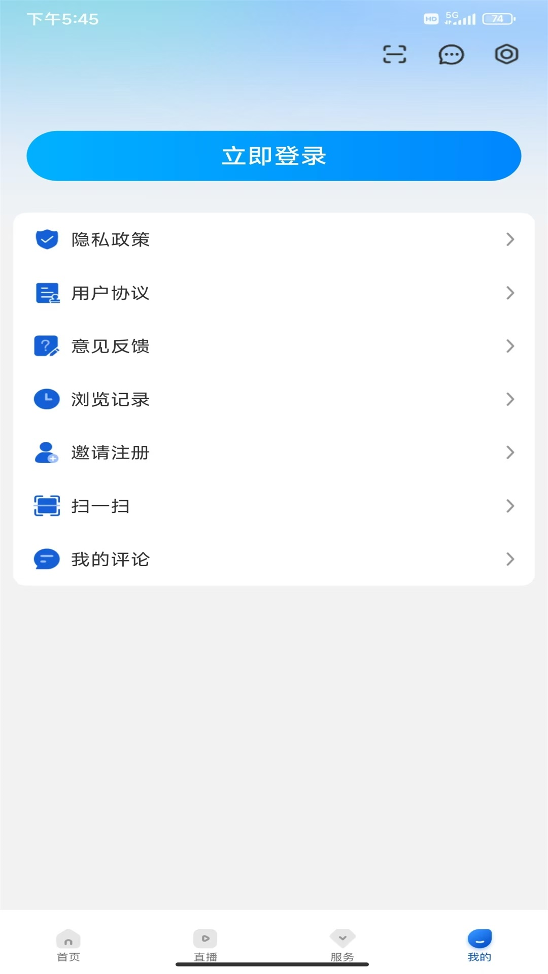 宜春潮截图