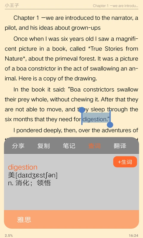 外研阅读截图