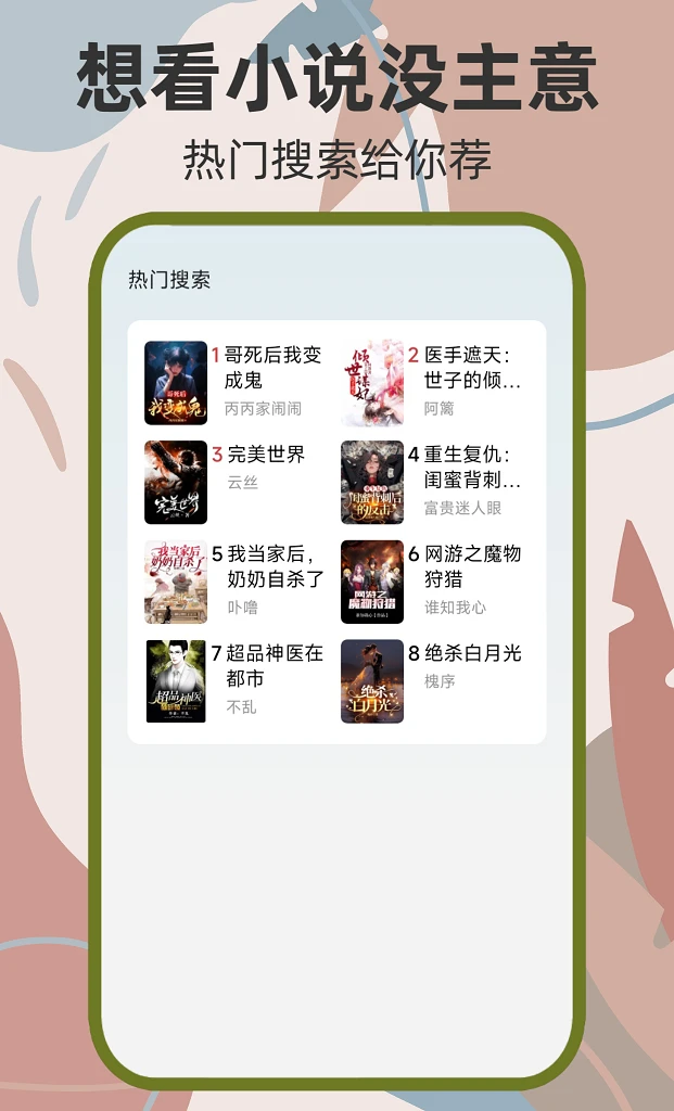 吾阅截图