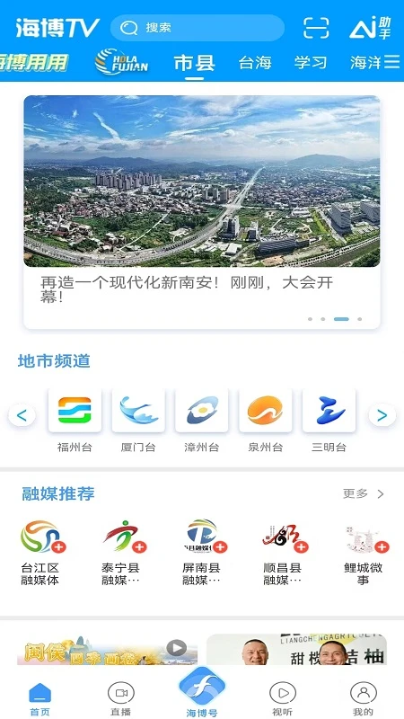 海博TV截图