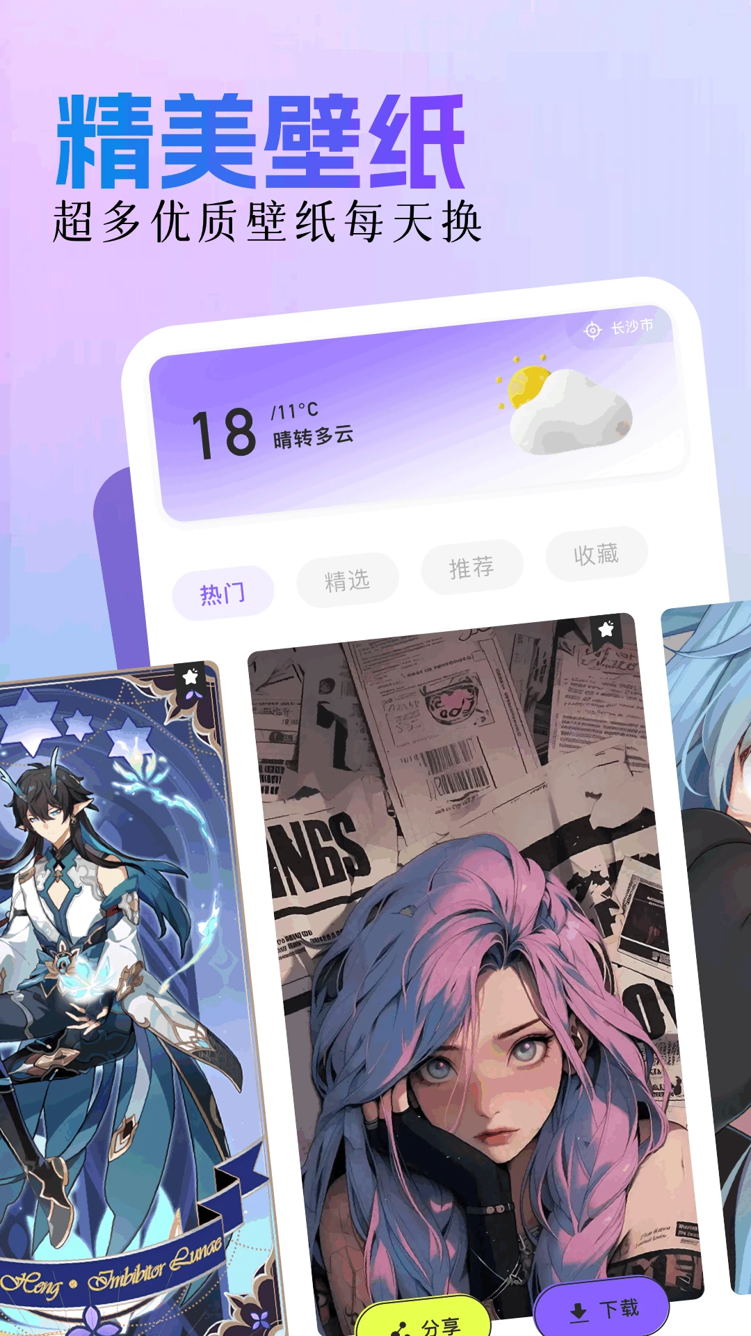 亲亲漫画截图