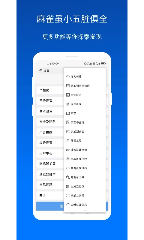 X浏览器截图