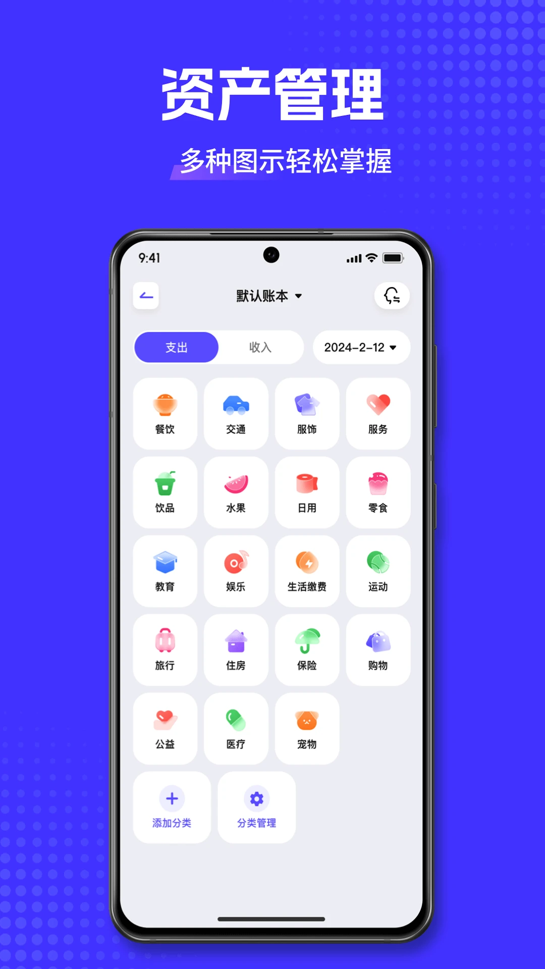 小兜记账截图