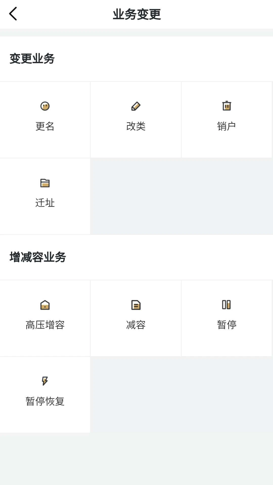 川能水电截图