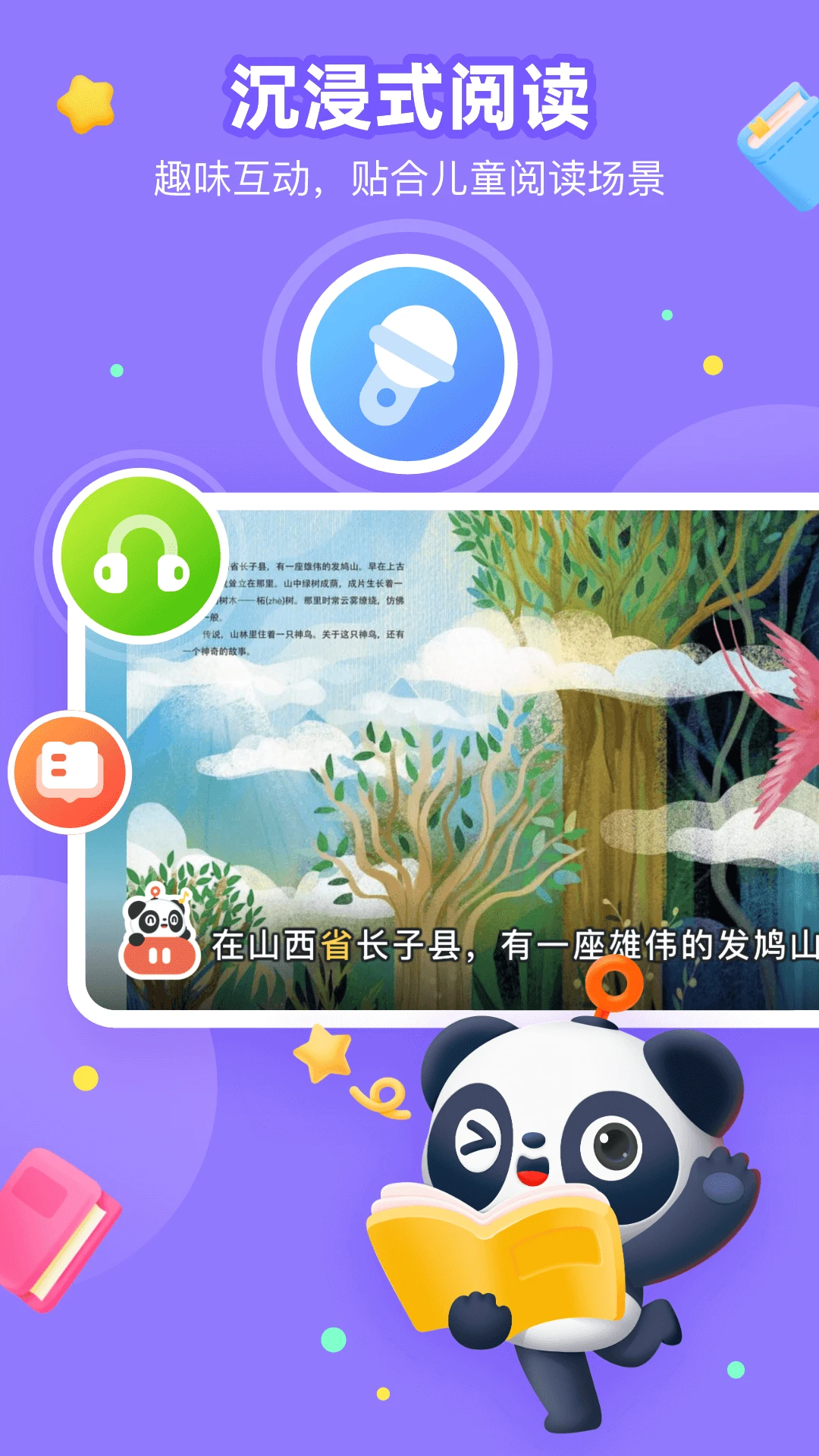 有道乐读截图