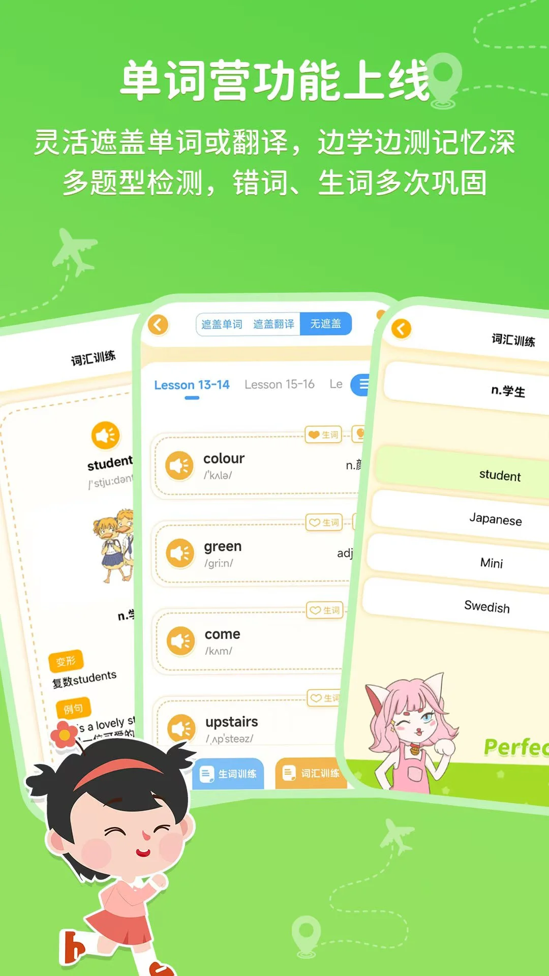 逗你学截图