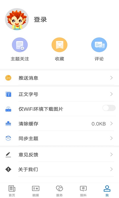 吉木乃好地方截图