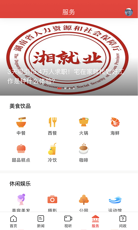 新洞口截图