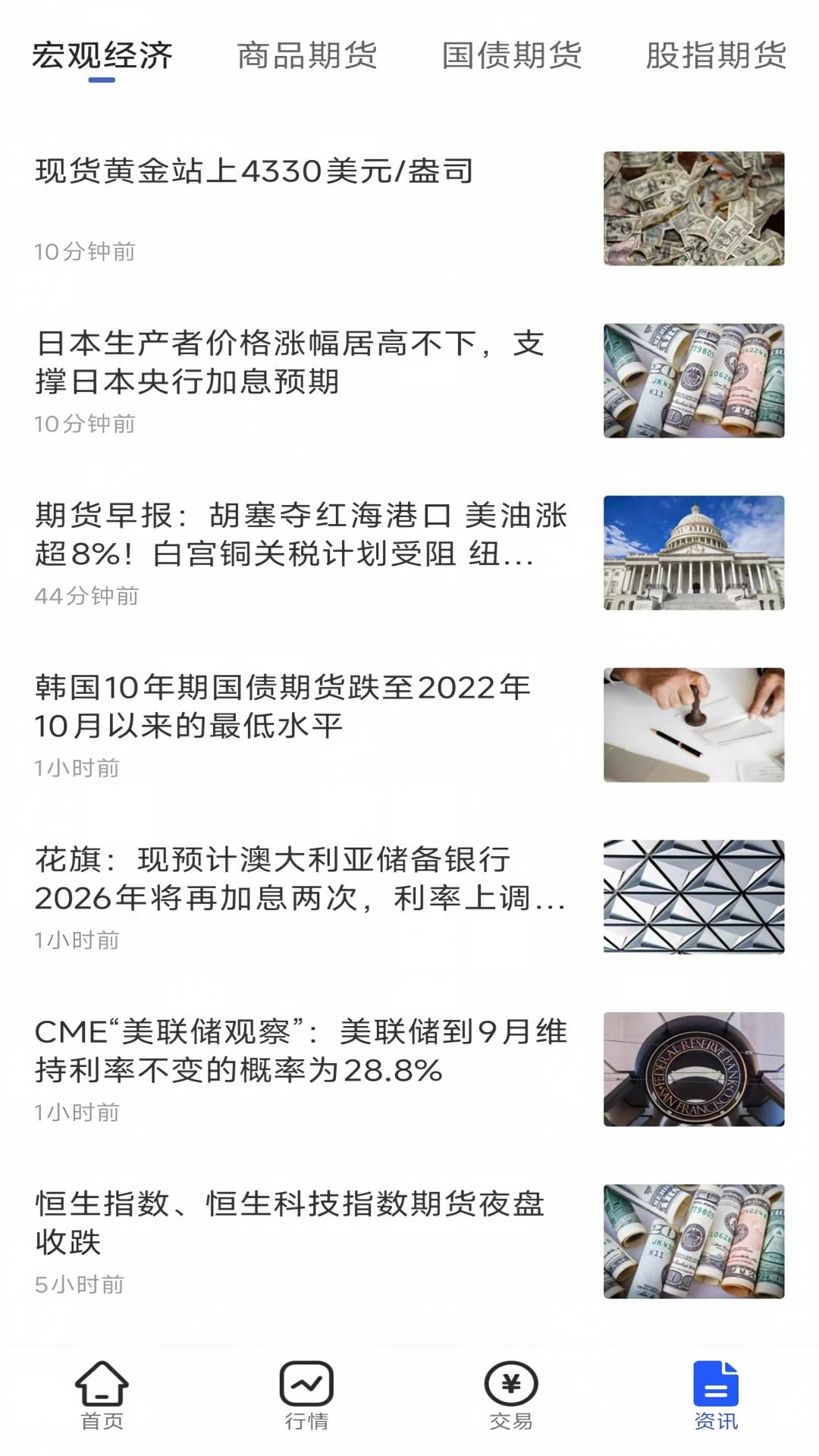 财富新纪元截图