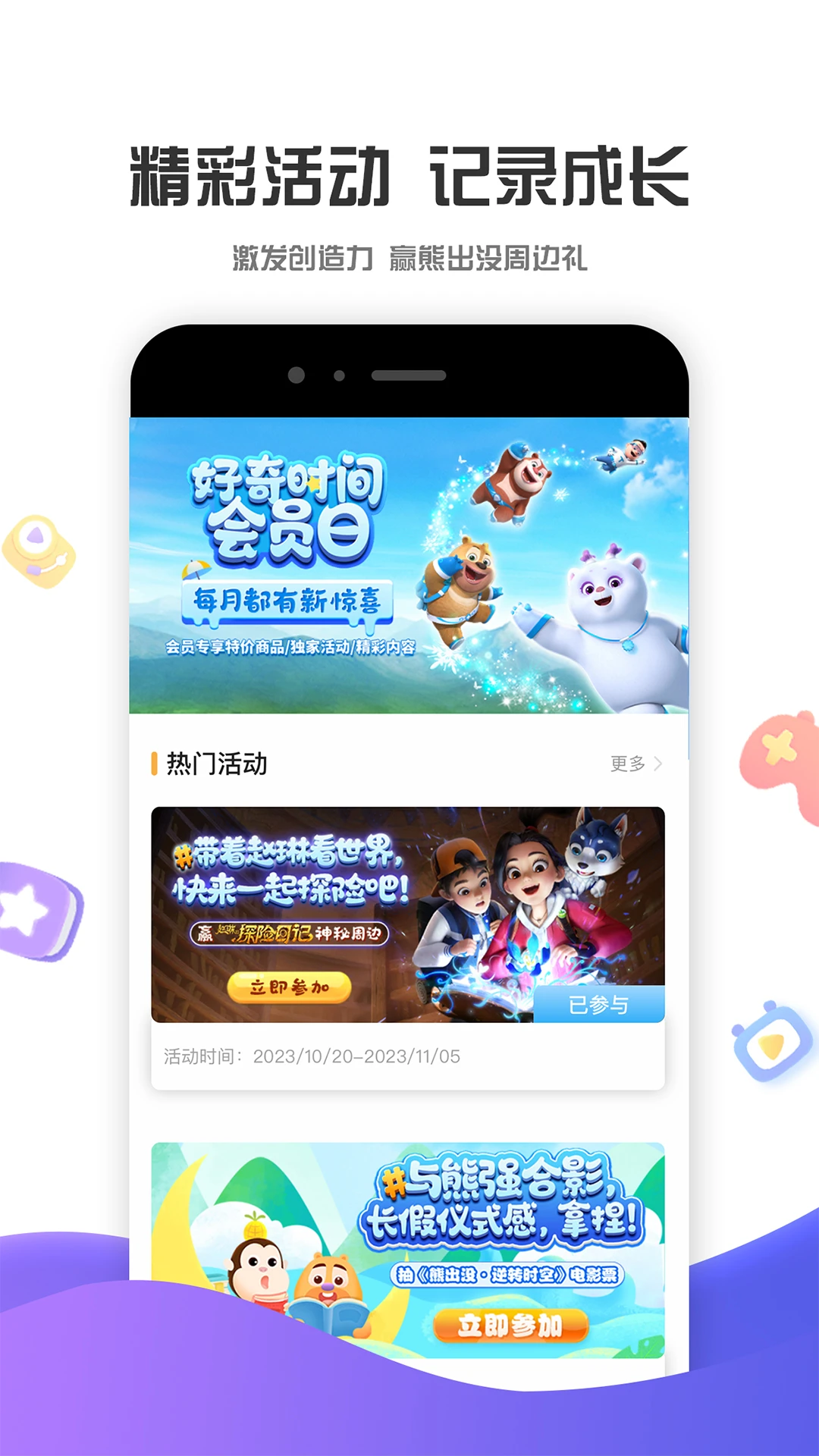 好奇时间截图