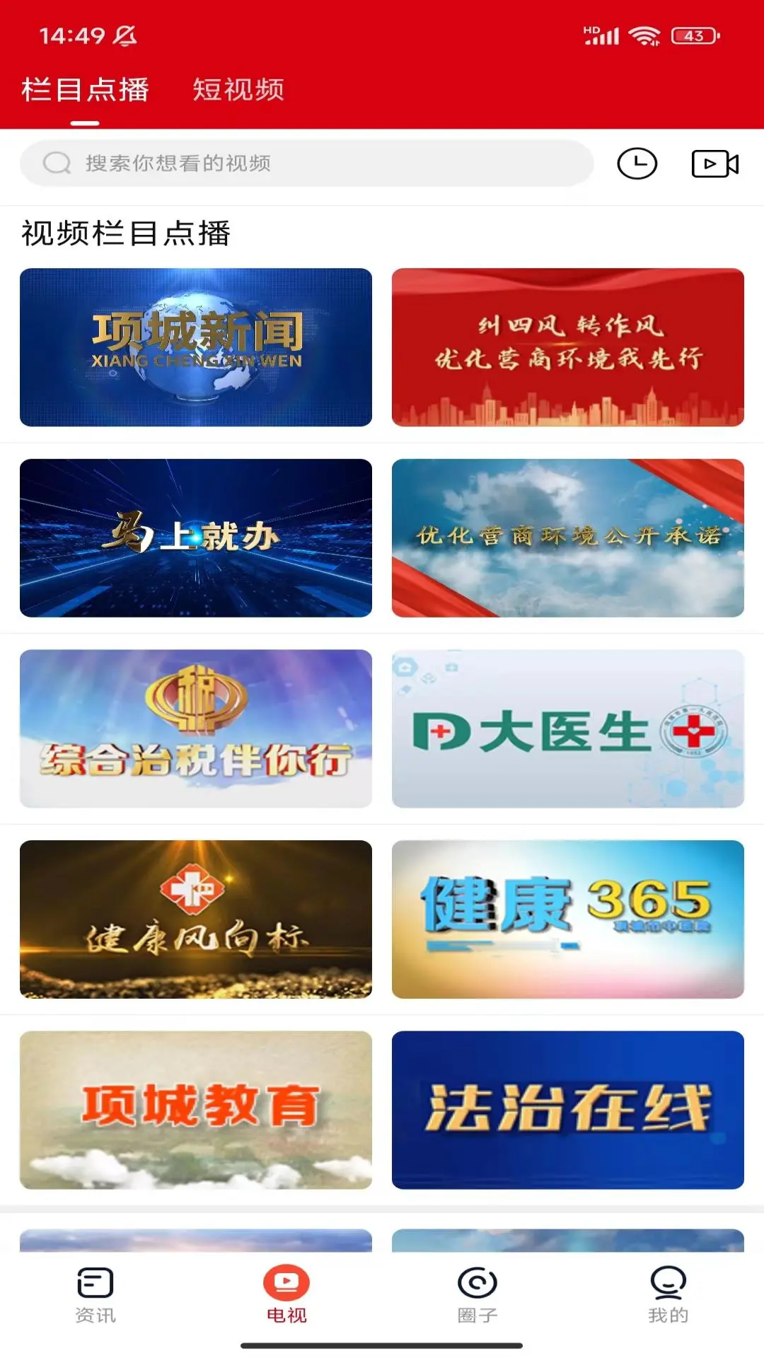 项城云截图