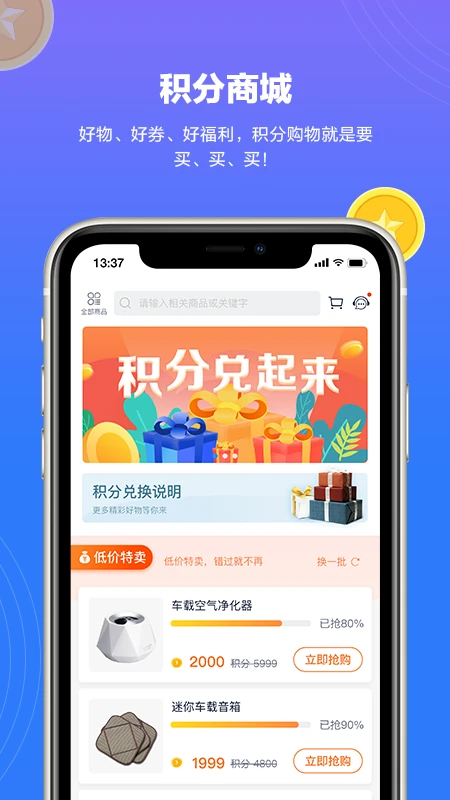 上汽跃进截图
