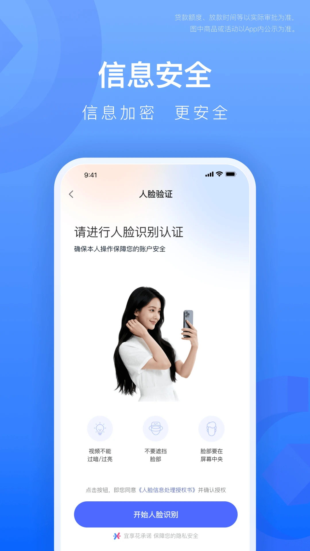宜享花截图