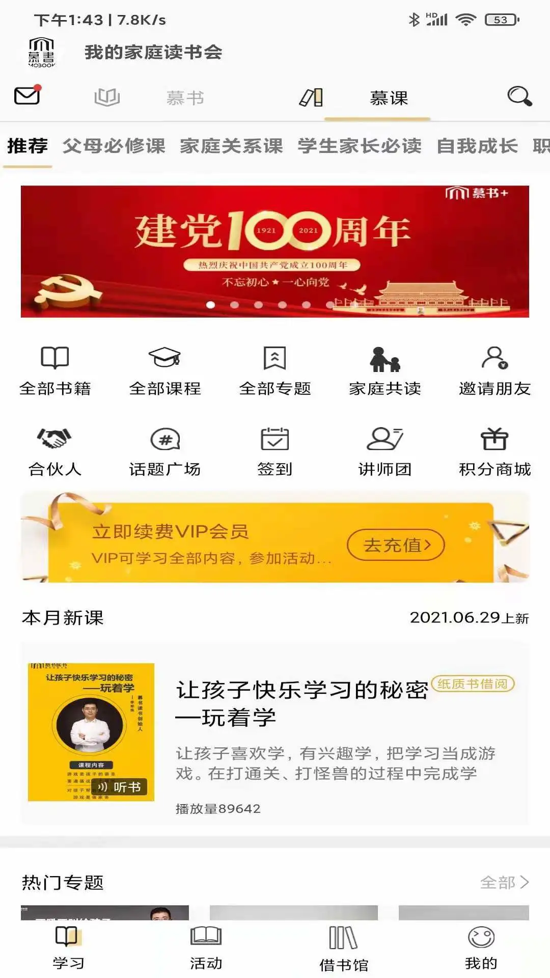 慕书截图