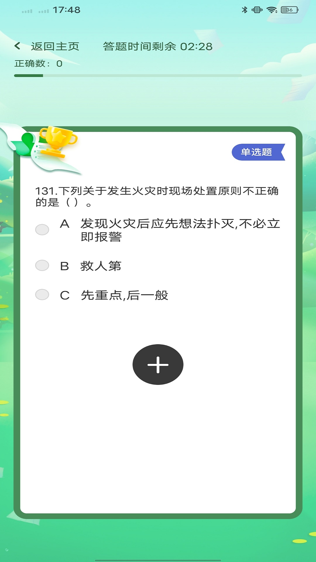 电工宝截图