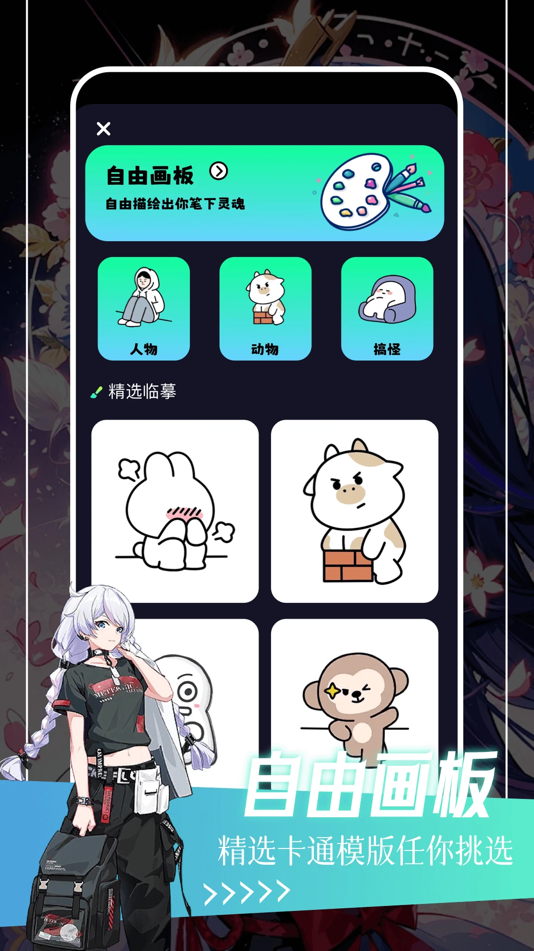 PICACG截图