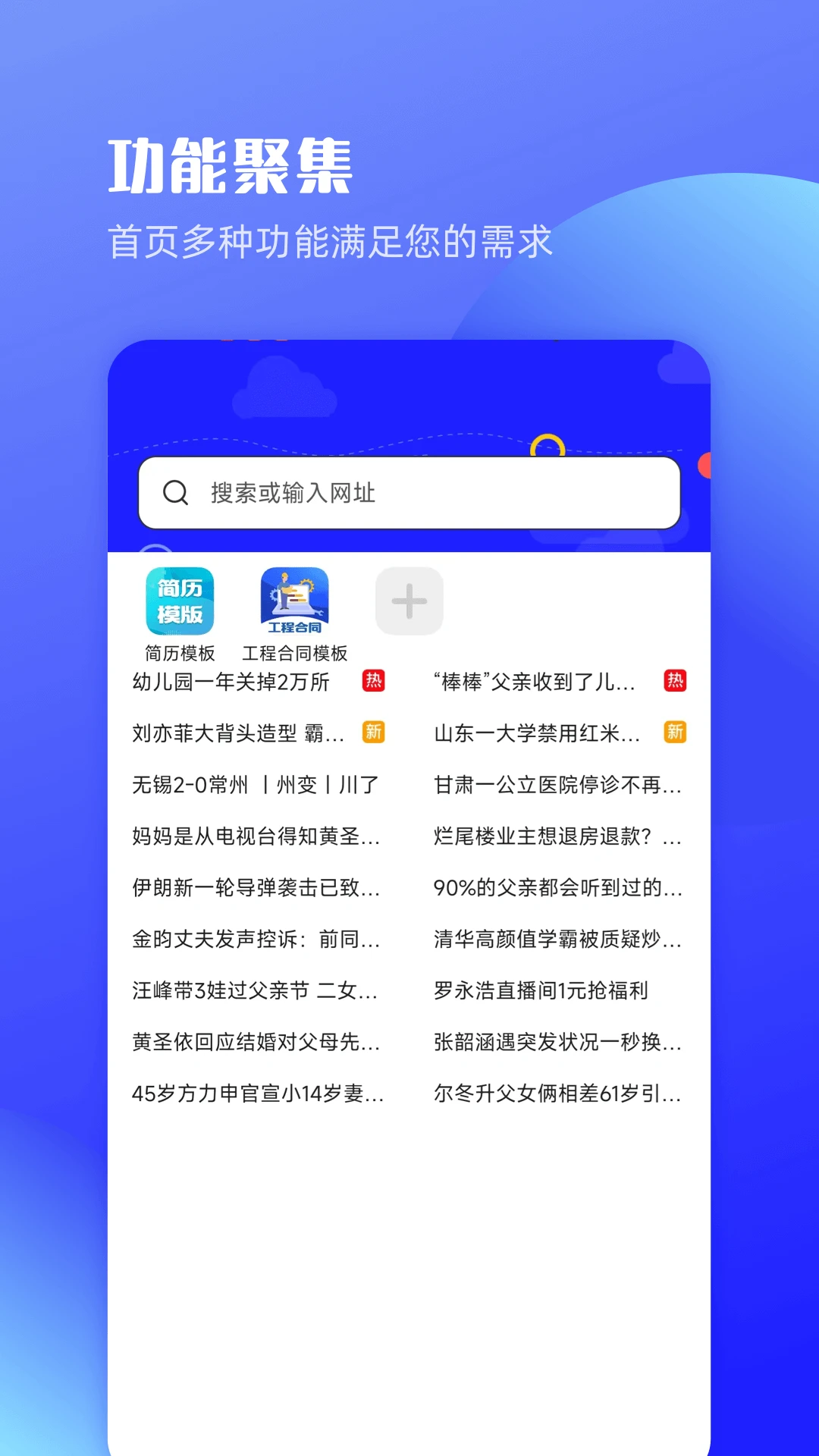 迷你浏览器截图