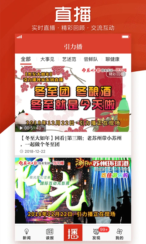 引力播截图