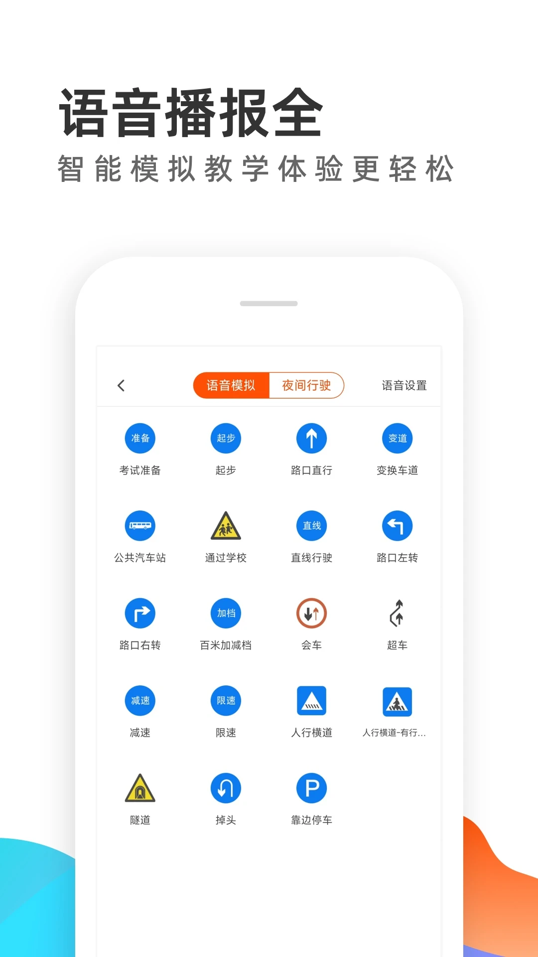 元贝教练截图