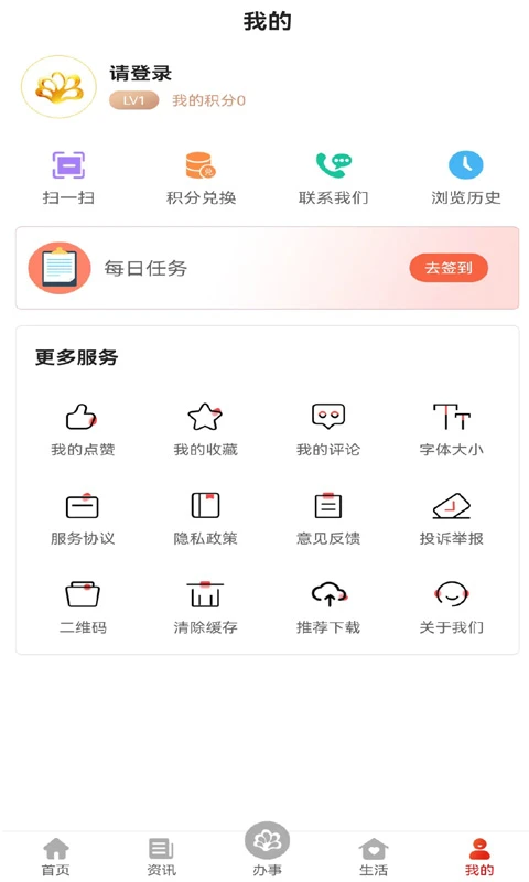 攀枝花开截图