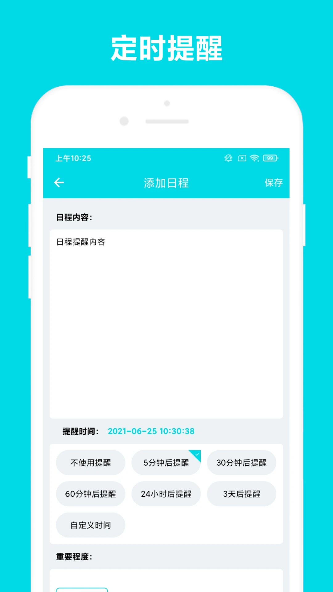 业务助手截图