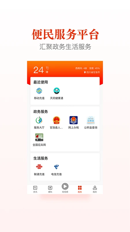 甘洛融媒截图