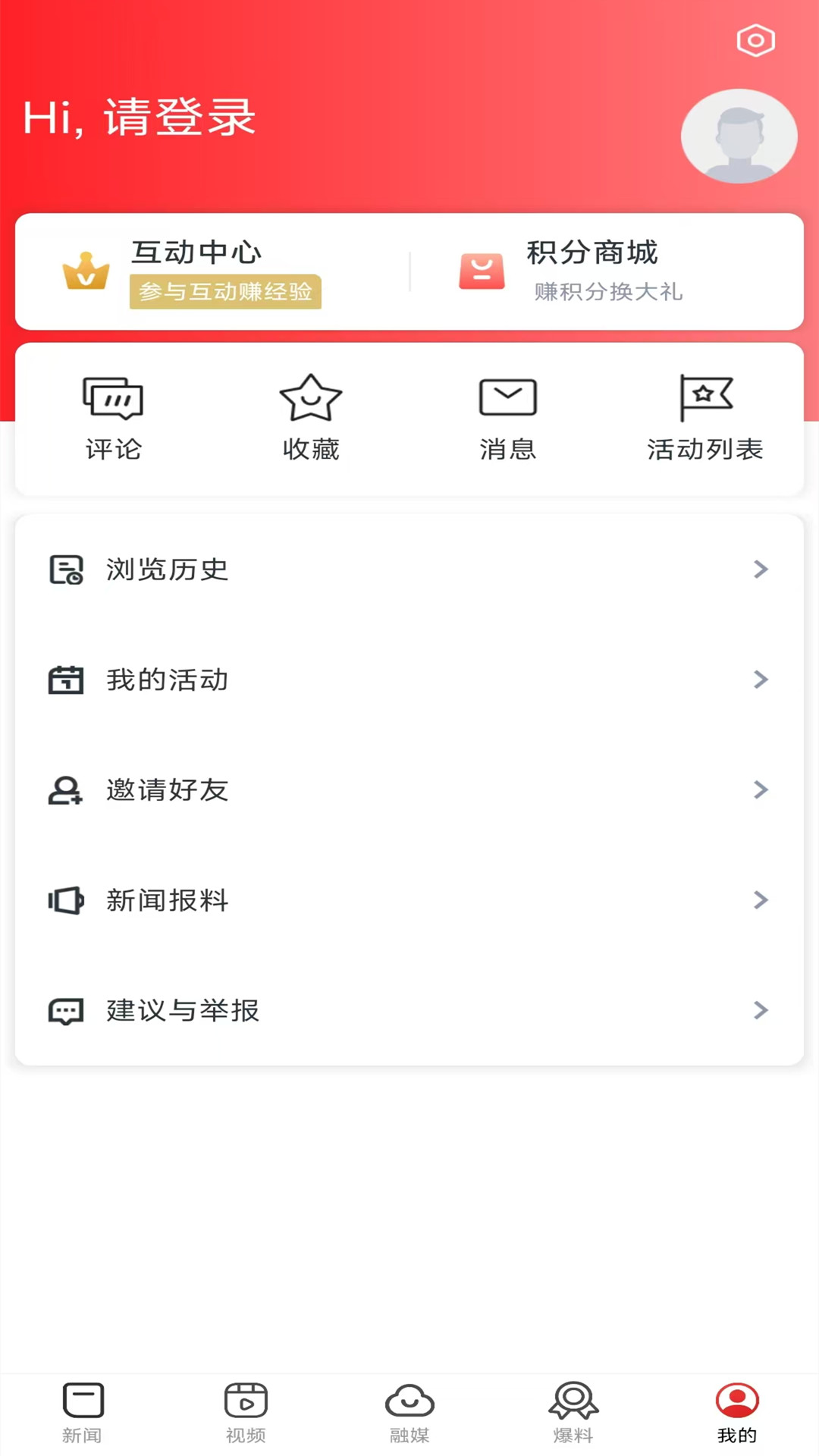 魅力崇仁截图