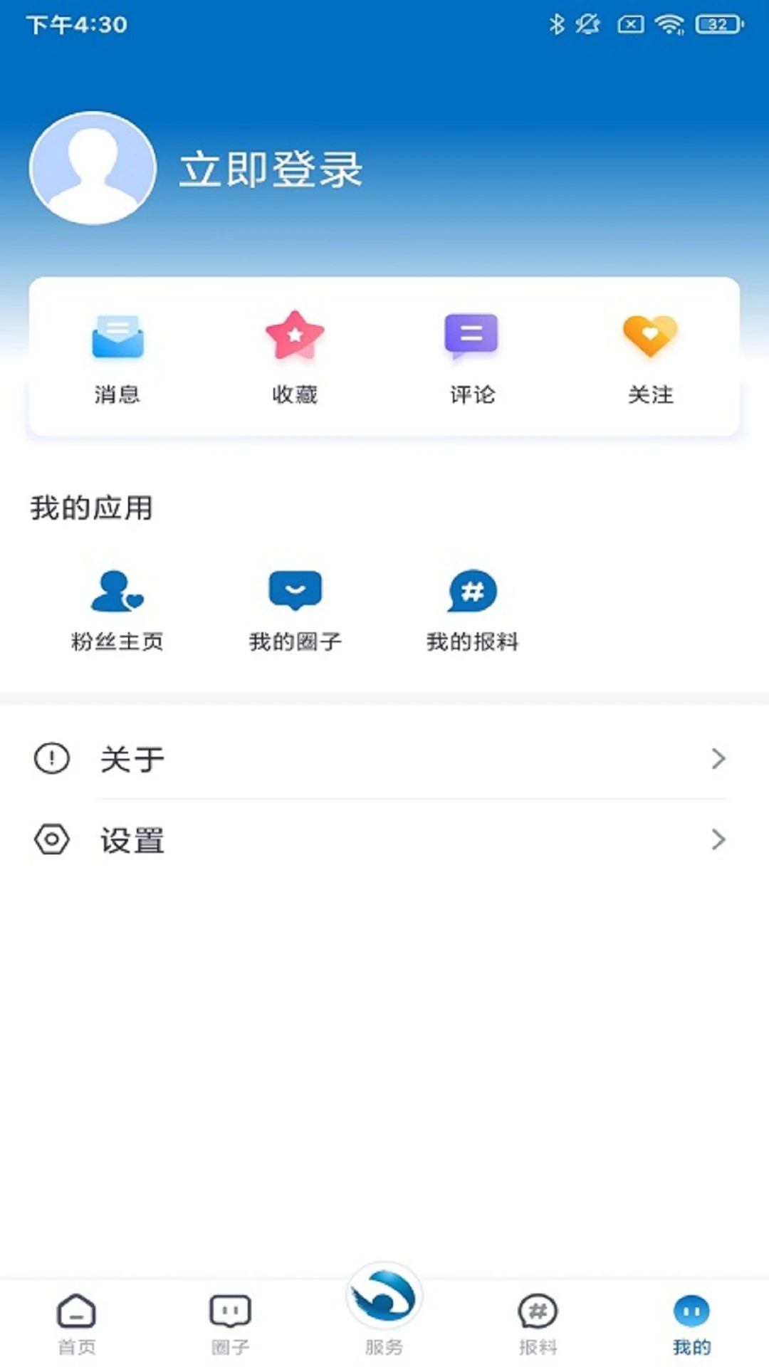 锦界截图