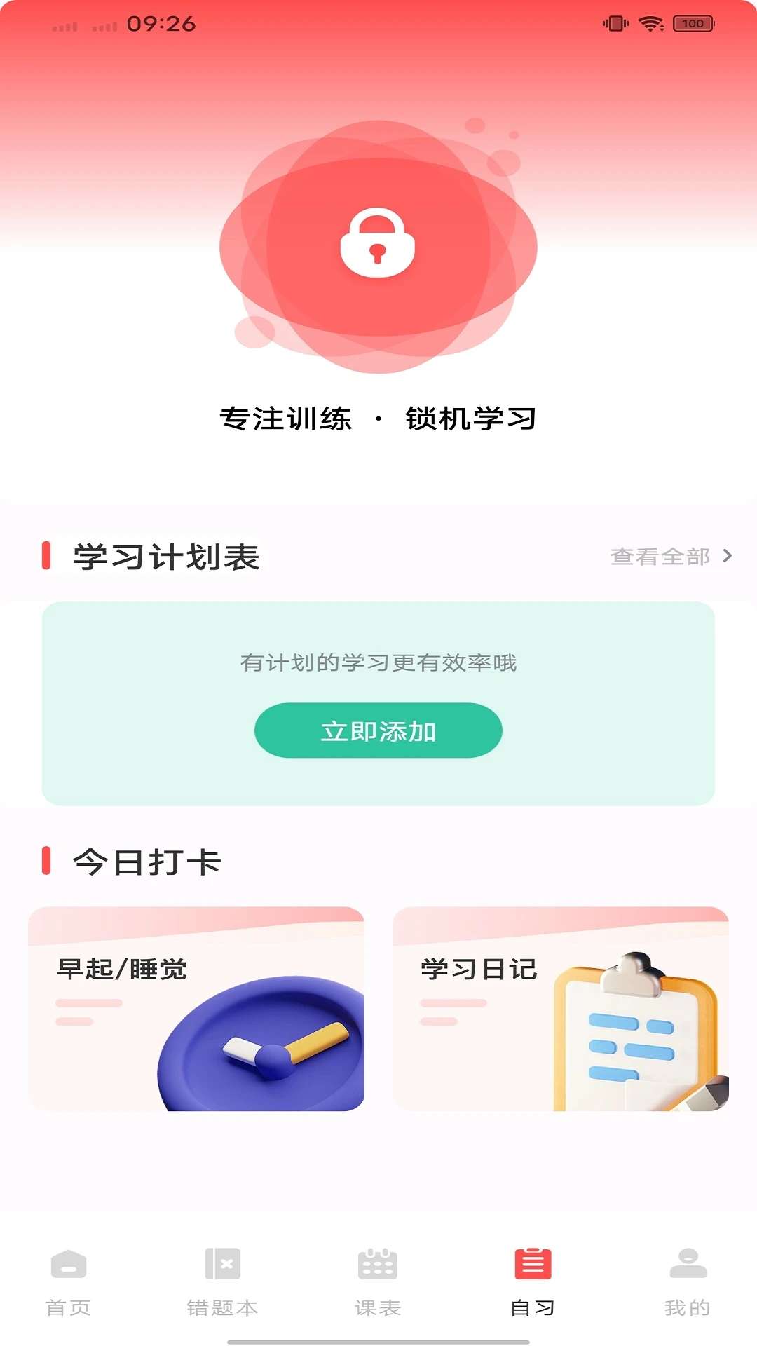 懒人搜题截图
