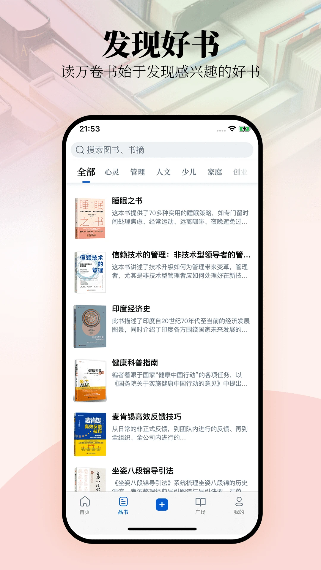 唯围品书截图