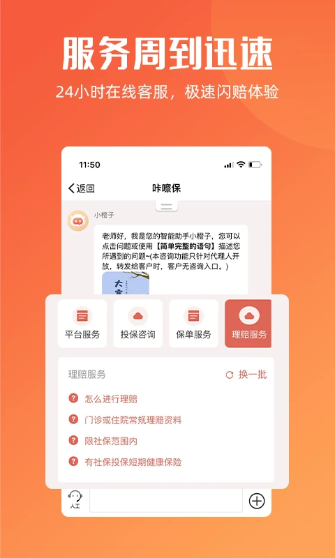 咔嚓保截图