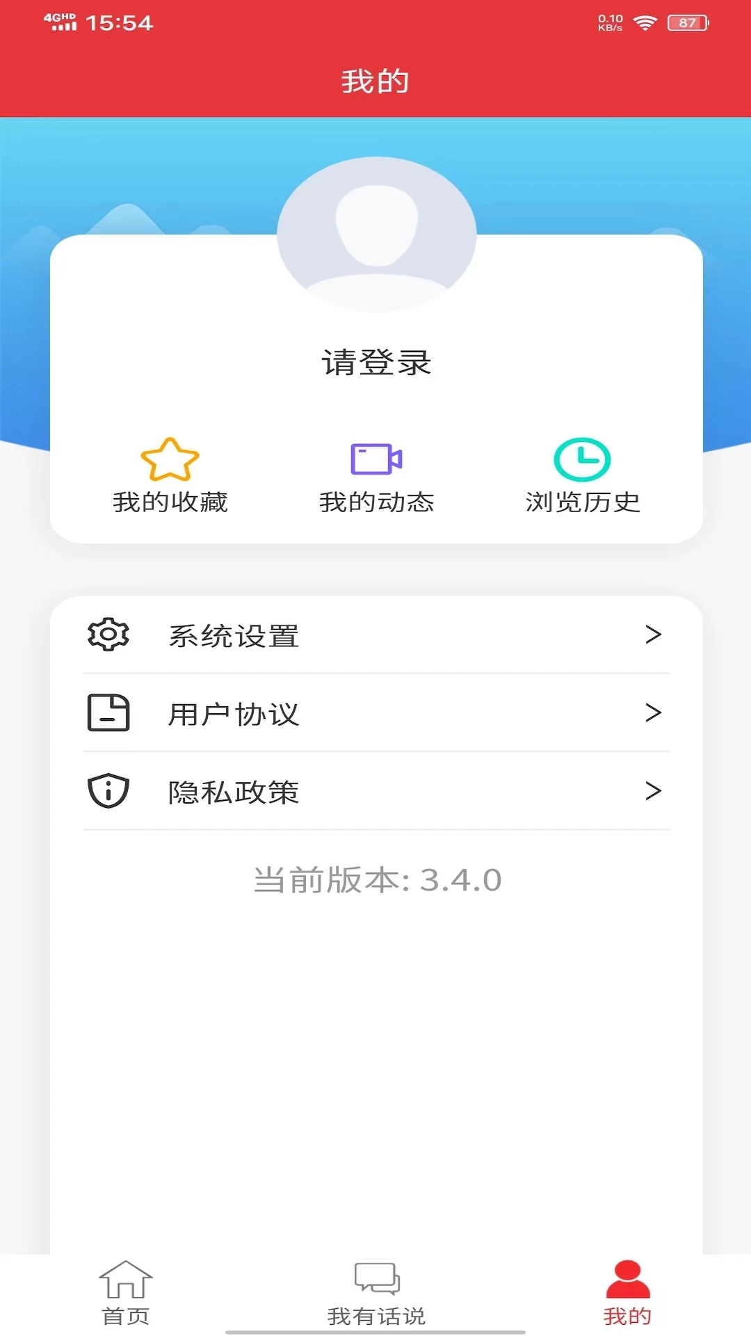 泉城党建截图