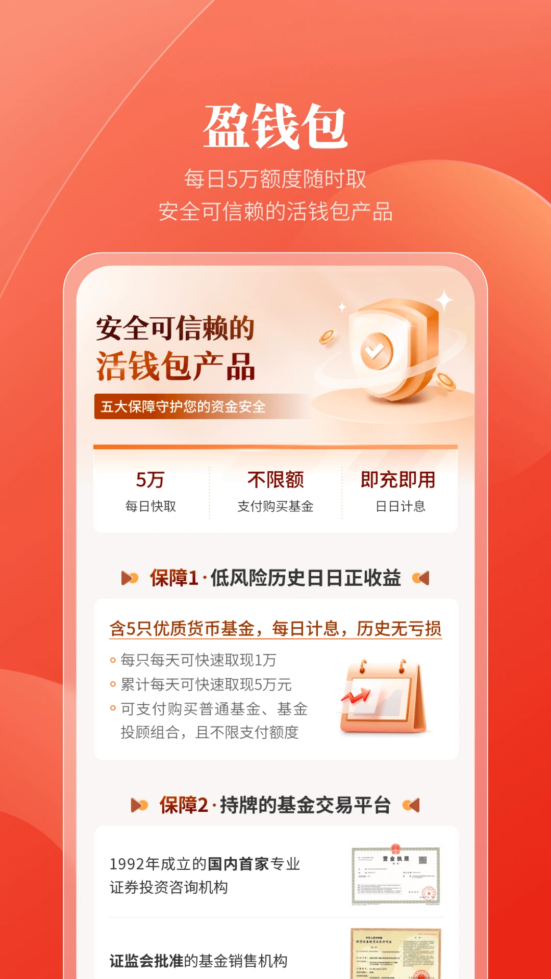 盈利宝截图