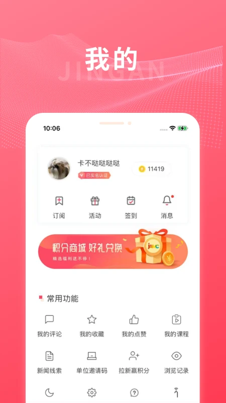 上海静安截图