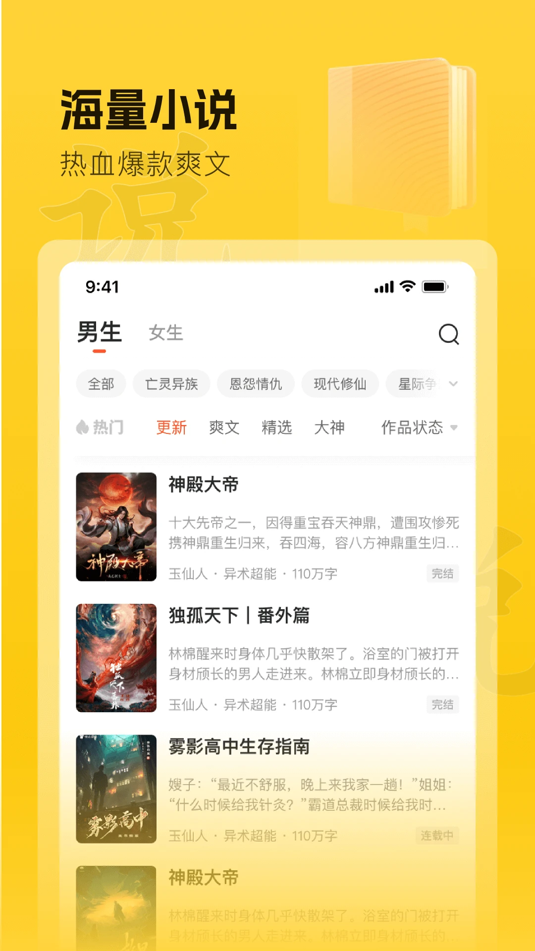 趣读书免费小说截图