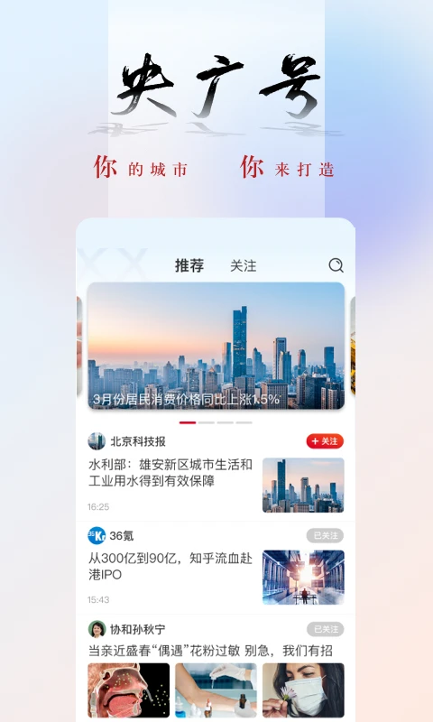 央广网截图